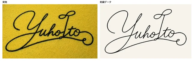 A signature: stitched on the left, Embroid's embroidery file on the right